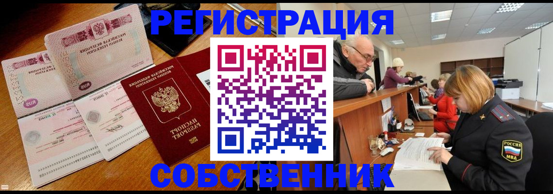 прописка иностранных граждан в Тихвине