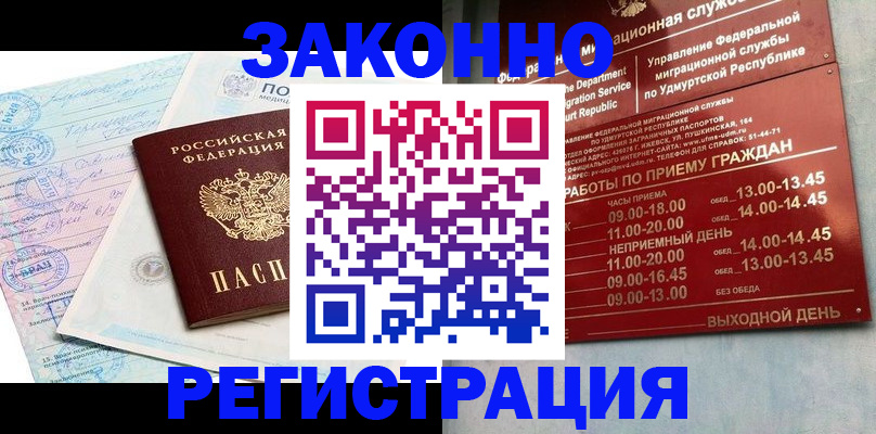 прописка для школы в Тихвине