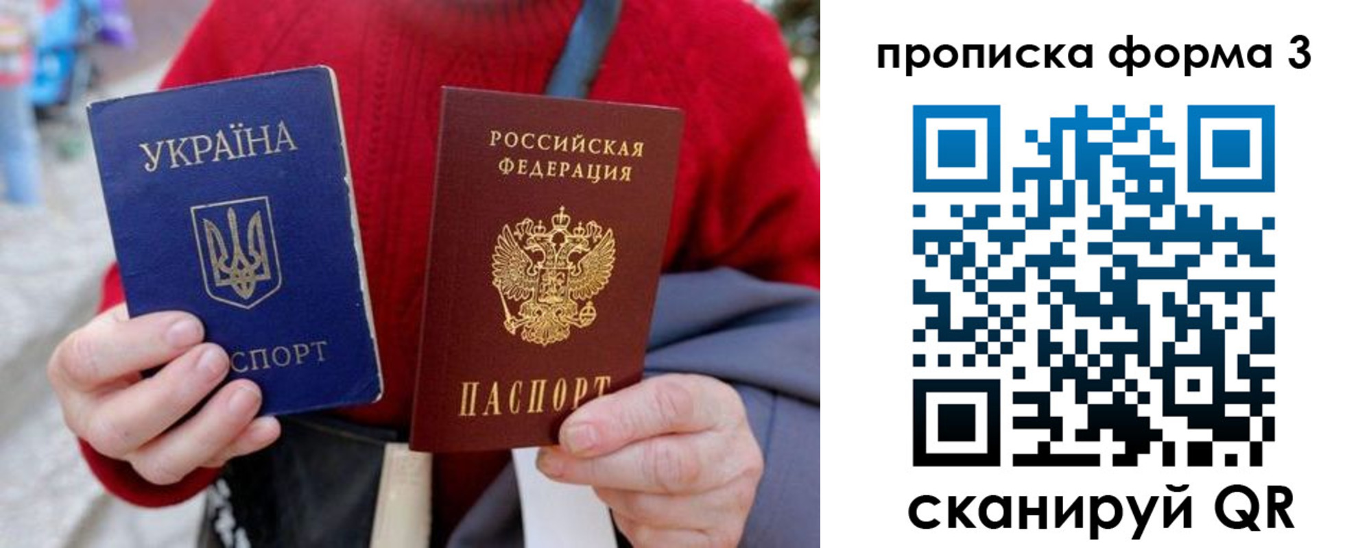 прописка в Тихвине