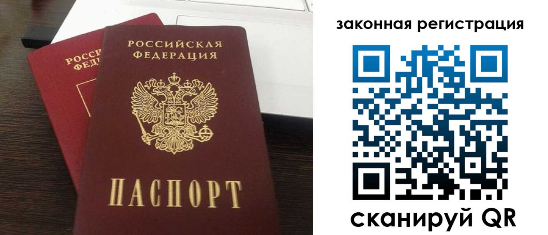 прописка ребенка в Тихвине