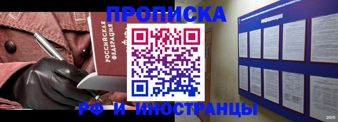 прописка для школы в Тихвине