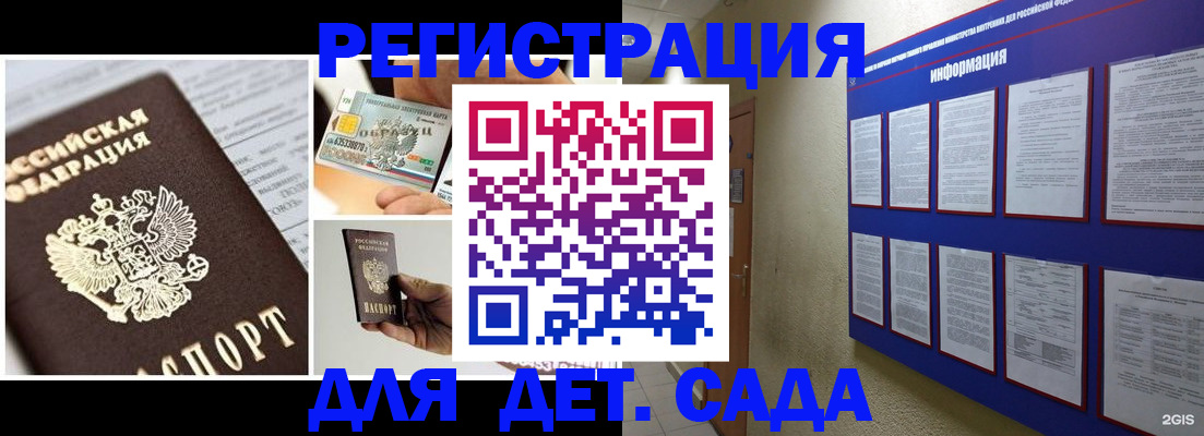 временная регистрация законно в Тихвине