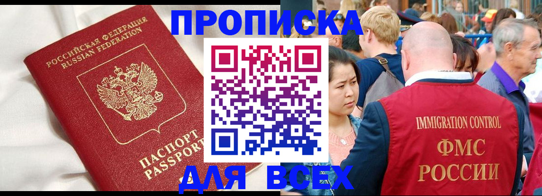 прописка для школы в Тихвине