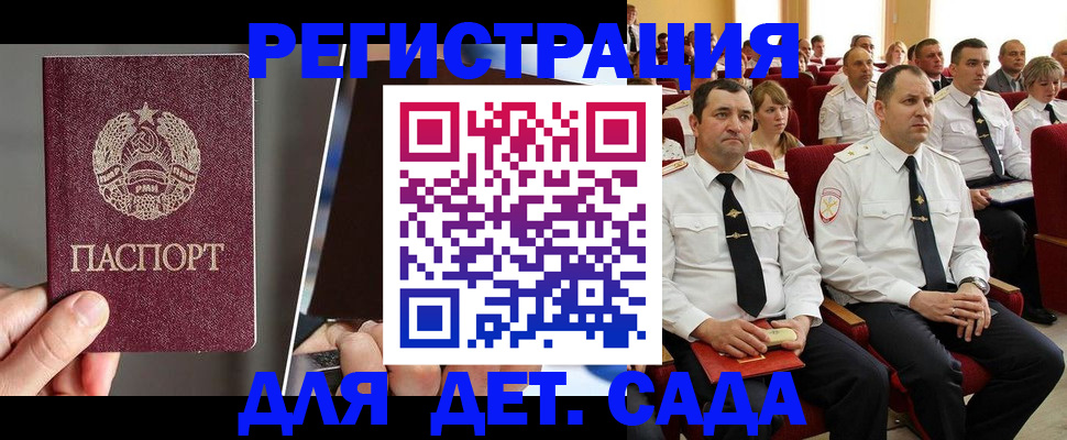 прописка для военкомата в Тихвине