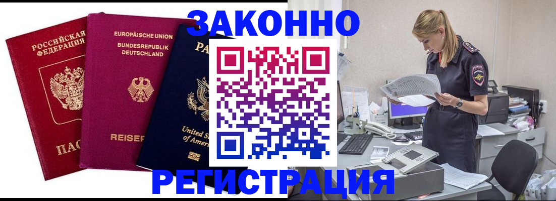 временная регистрация недорого в Тихвине