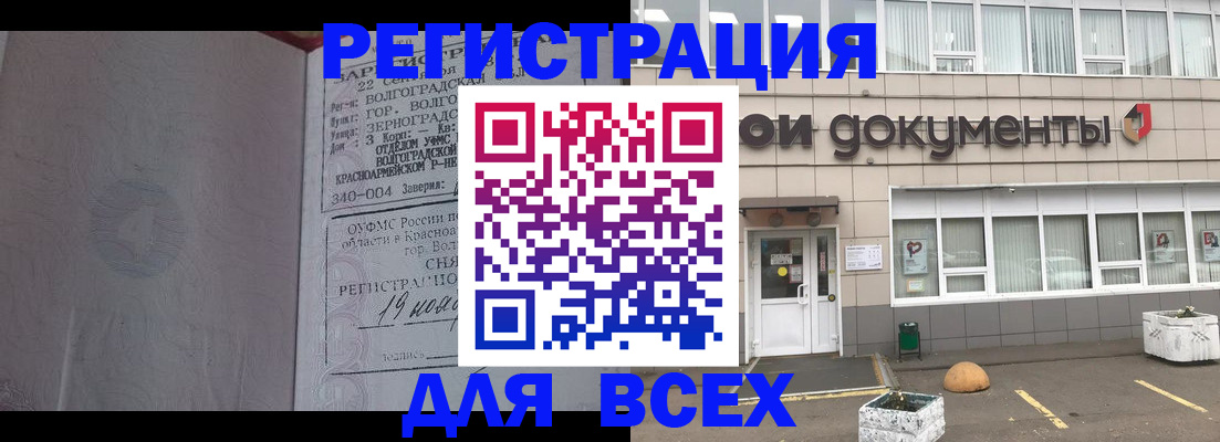 прописка 2025 в Тихвине