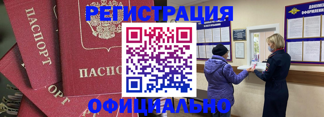 купить прописку в Тихвине