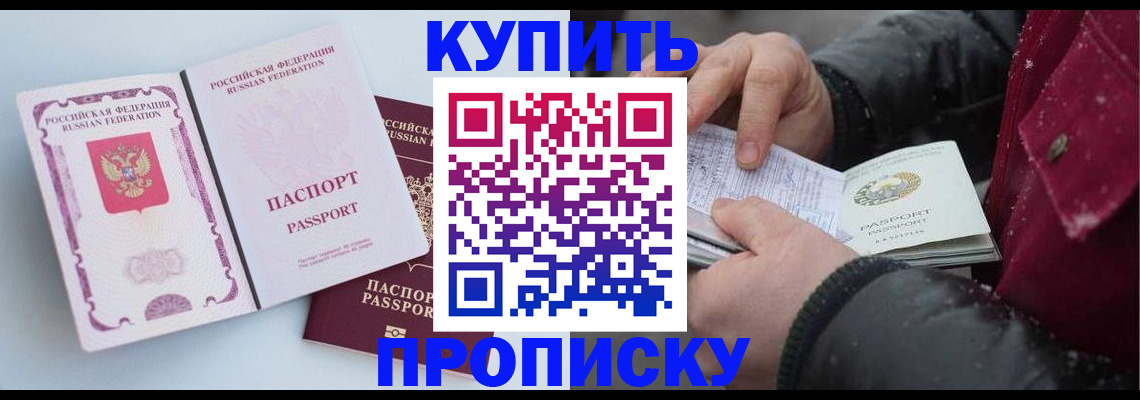 прописка в Тихвине