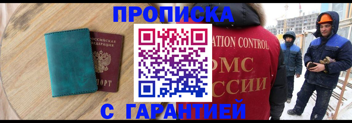 временная регистрация недорого в Тихвине
