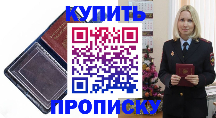 прописка поиск в Тихвине