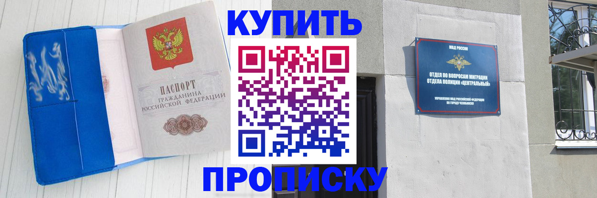 купить прописку в Тихвине